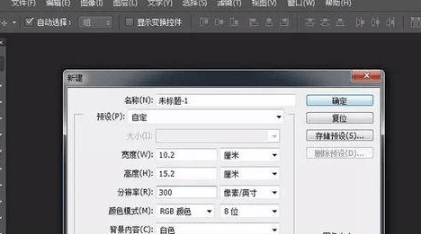 PS怎么制作各尺寸证件照打印排版?
